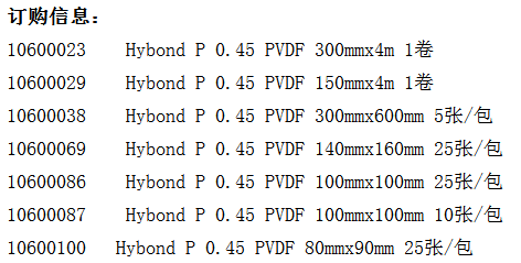 10600023-GE Amersham 转印膜孔径0.45um PVDF膜